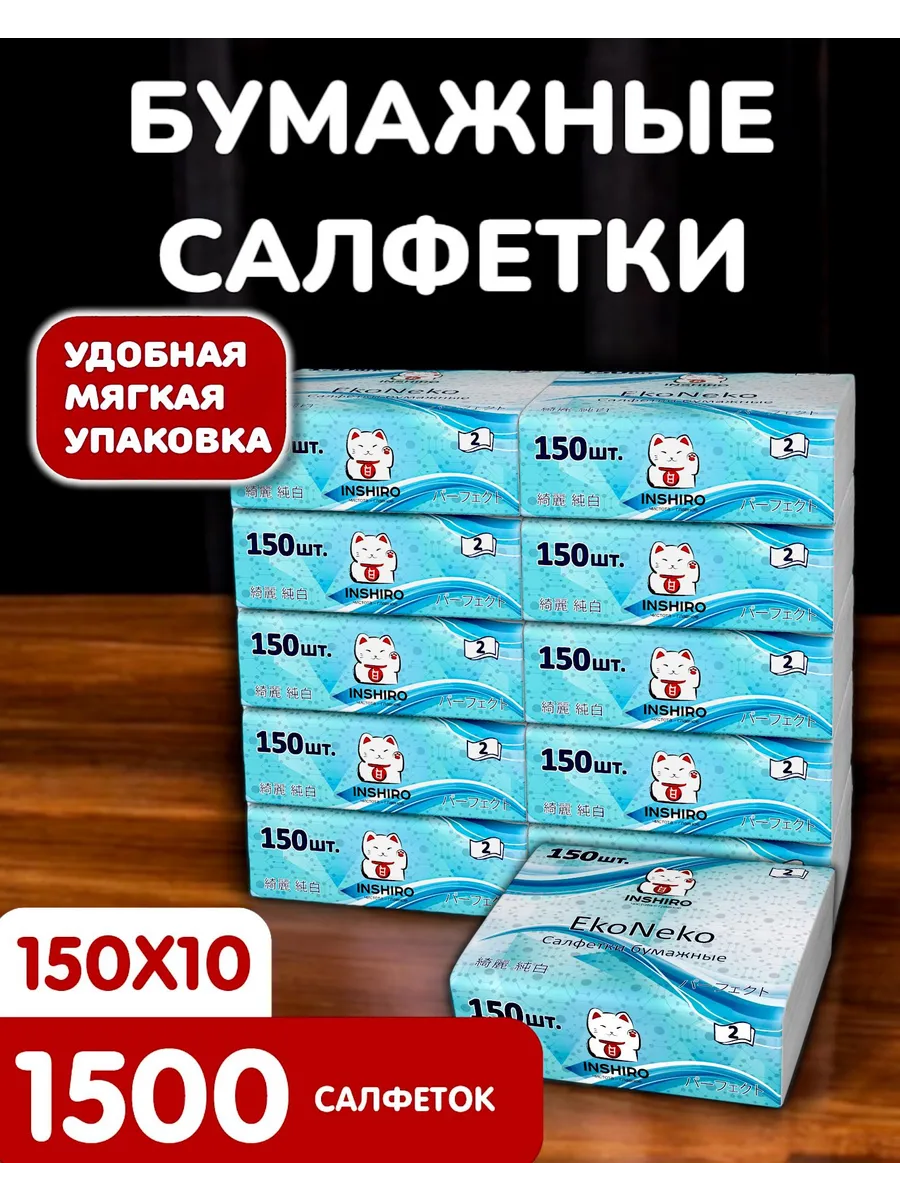 Салфетки сухие бумажные 1200...