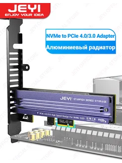 Плата адаптера M.2 NVME ssd PCIe X1 JEYI 232413412 купить за 659 ₽ в интернет-магазине Wildberries