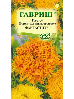 *Бархатцы Фантастика, смесь (Тагетес) прямостоячие Гавриш 232414691 купить за 128 ₽ в интернет-магазине Wildberries