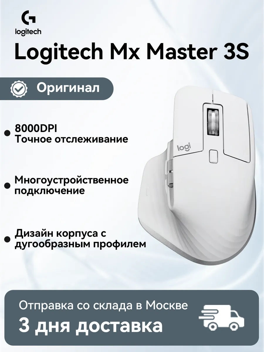 Беспроводная мышка игровая для ноутбука и пк Master MX 3S