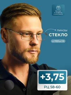 Очки для чтения на pd 58-60 линзы стекло (+3.75) с футляром MOCT 232415781 купить за 745 ₽ в интернет‑магазине Wildberries