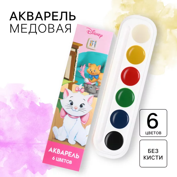 Акварель медовая Кошечка Мари Коты Аристократы Дисней