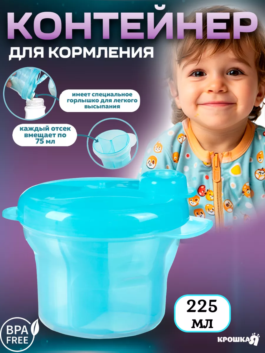 Контейнер для детской...