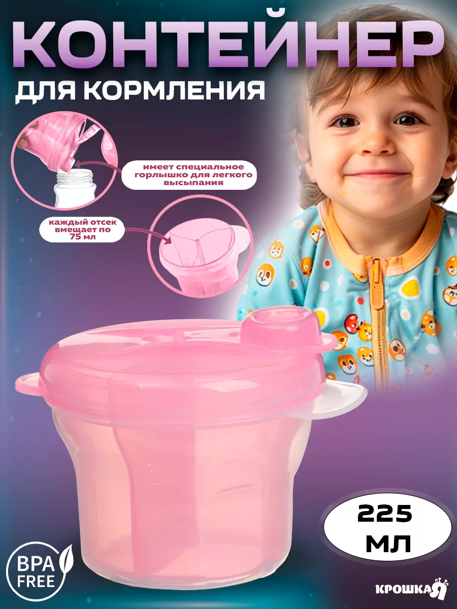 Контейнер для детской...