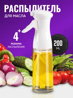 Распылитель для масла SMOLARTs 232421509 купить за 442 ₽ в интернет-магазине Wildberries