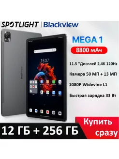 Blackview 11.5