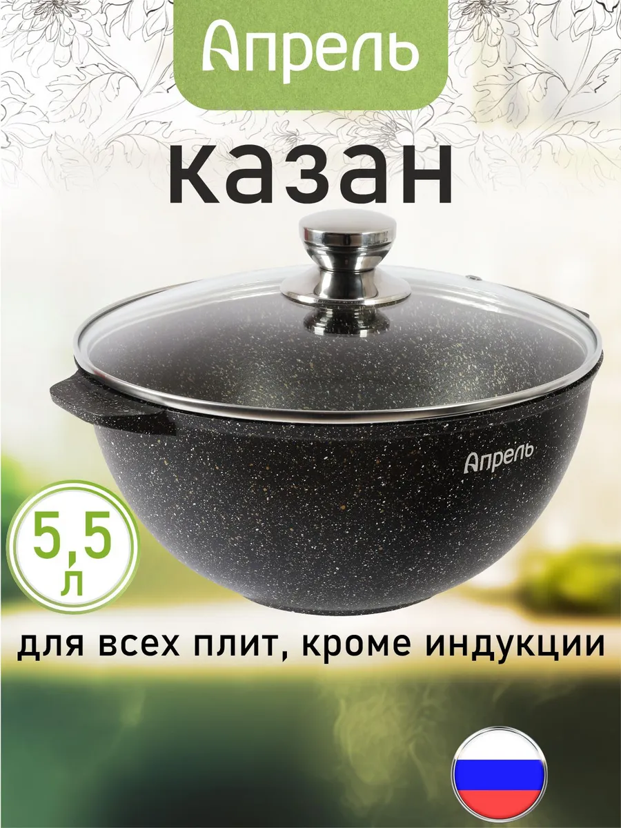 Казан для плова 5,5 л с...