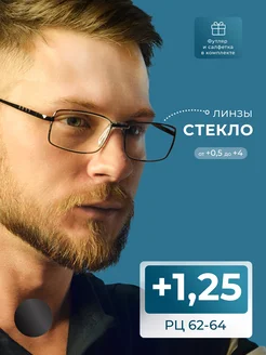 Мужские очки со стеклянной линзой (+1.25) с футляром Fedrov 232422420 купить за 688 ₽ в интернет-магазине Wildberries