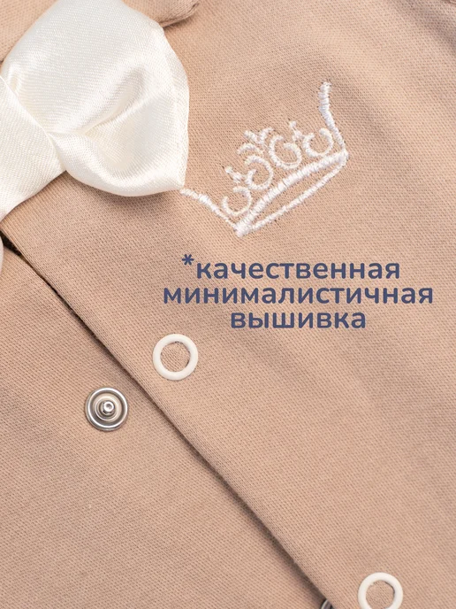 Красавелла Комплект на выписку для новорожденного, коричневый, фото 5