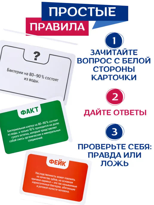 ДЕСЯТОЕ КОРОЛЕВСТВО Настольная игра для детей Правда или Ложь Загадки микромира, белый, фото 2