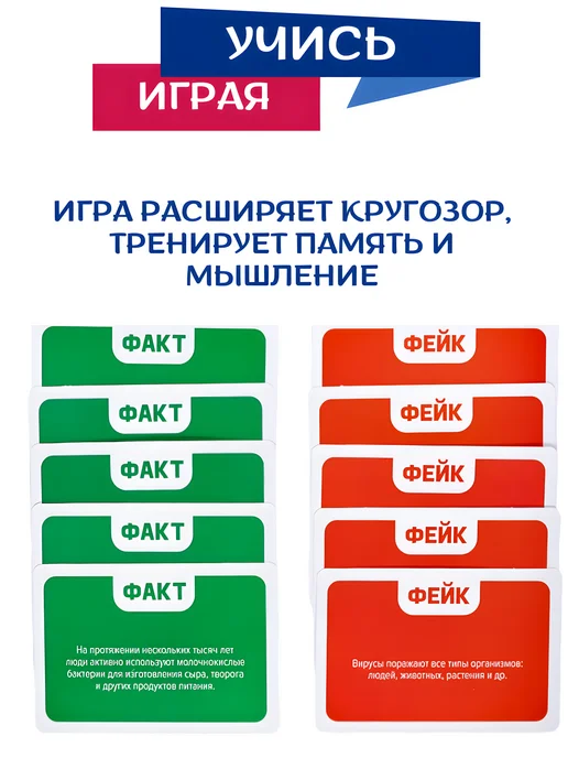 ДЕСЯТОЕ КОРОЛЕВСТВО Настольная игра для детей Правда или Ложь Загадки микромира, белый, фото 5