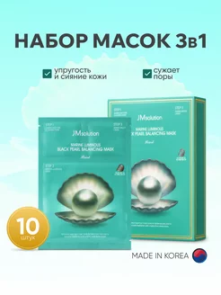 Маски тканевые корейские набор для лица