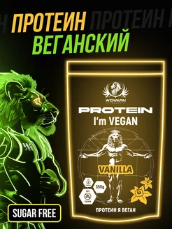 Вегетарианский протеин Vegan Protein без сахара для веганов WowMan 232425940 купить за 655 ₽ в интернет-магазине Wildberries