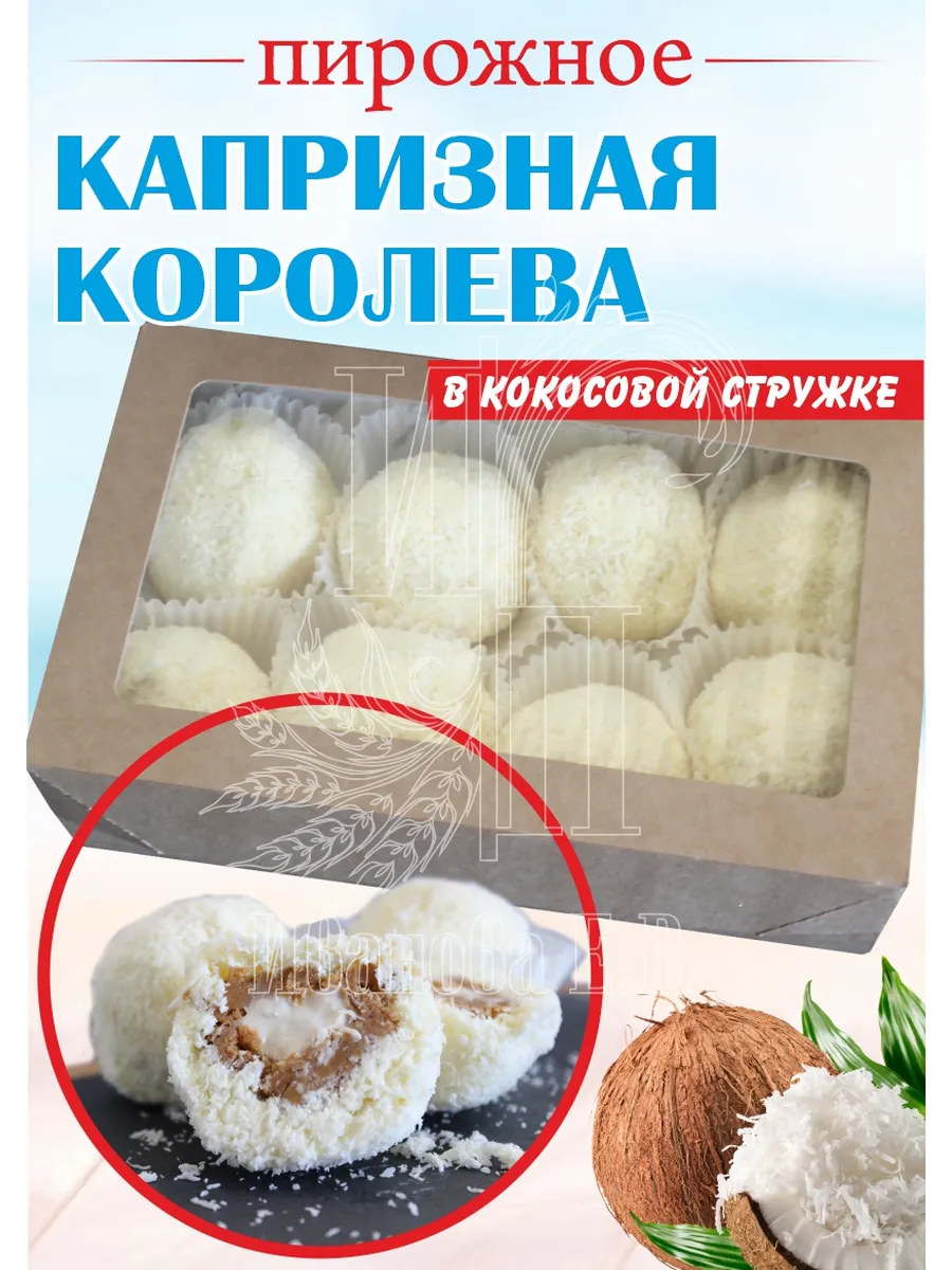 Печенье