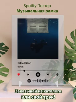 Постеры спотифай Billie Eilish - BLUE