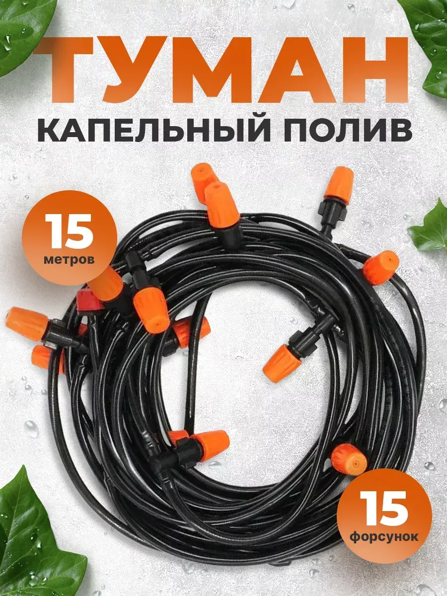 Капельный полив...