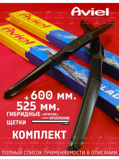 щетки стеклоочистителя дворники автомобильные 600 525 мм aviel 232436501 купить за 1 131 ₽ в интернет-магазине Wildberries