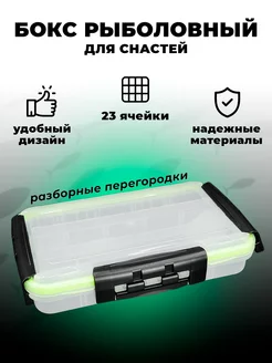 Органайзер для рыбалки, бокс для воблеров YYDS 232436955 купить за 393 ₽ в интернет-магазине Wildberries