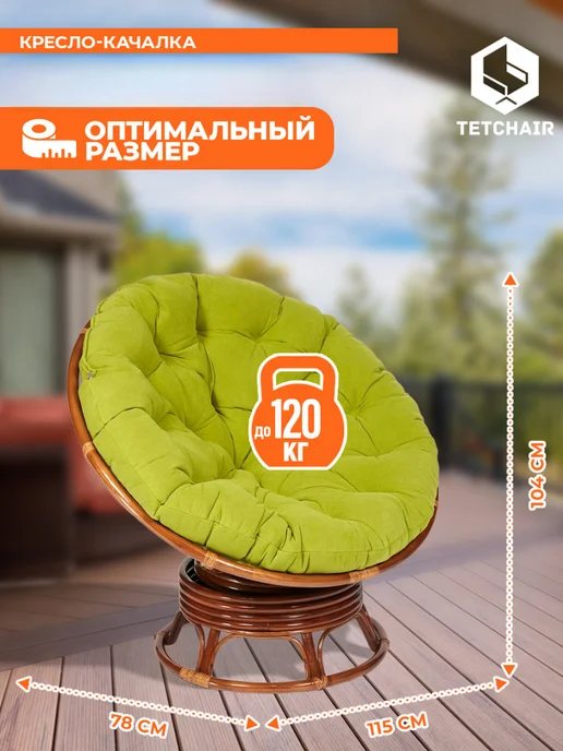 Tetchair Кресло-качалка ротанг натуральный с подушкой, зеленый, фото 4