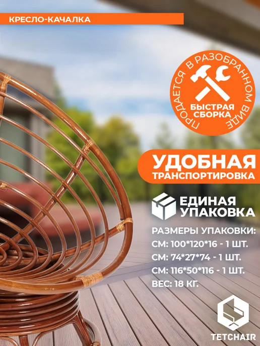 Tetchair Кресло-качалка ротанг натуральный с подушкой, зеленый, фото 6