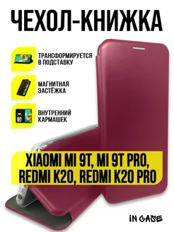 Чехол книжка на Xiaomi Mi 9T, Mi 9T Pro, Redmi K20, K20 Pro