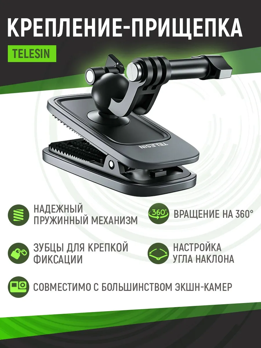 Крепление для экшн камеры для рюкзака (360градусов)