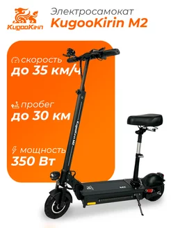 Электросамокат взрослый c сиденьем Kugoo Kirin M2 KUGOO 232444918 купить за 25 667 ₽ в интернет-магазине Wildberries