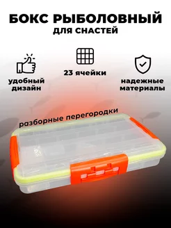 Органайзер для рыбалки, бокс для воблеров YYDS 232445266 купить за 393 ₽ в интернет-магазине Wildberries