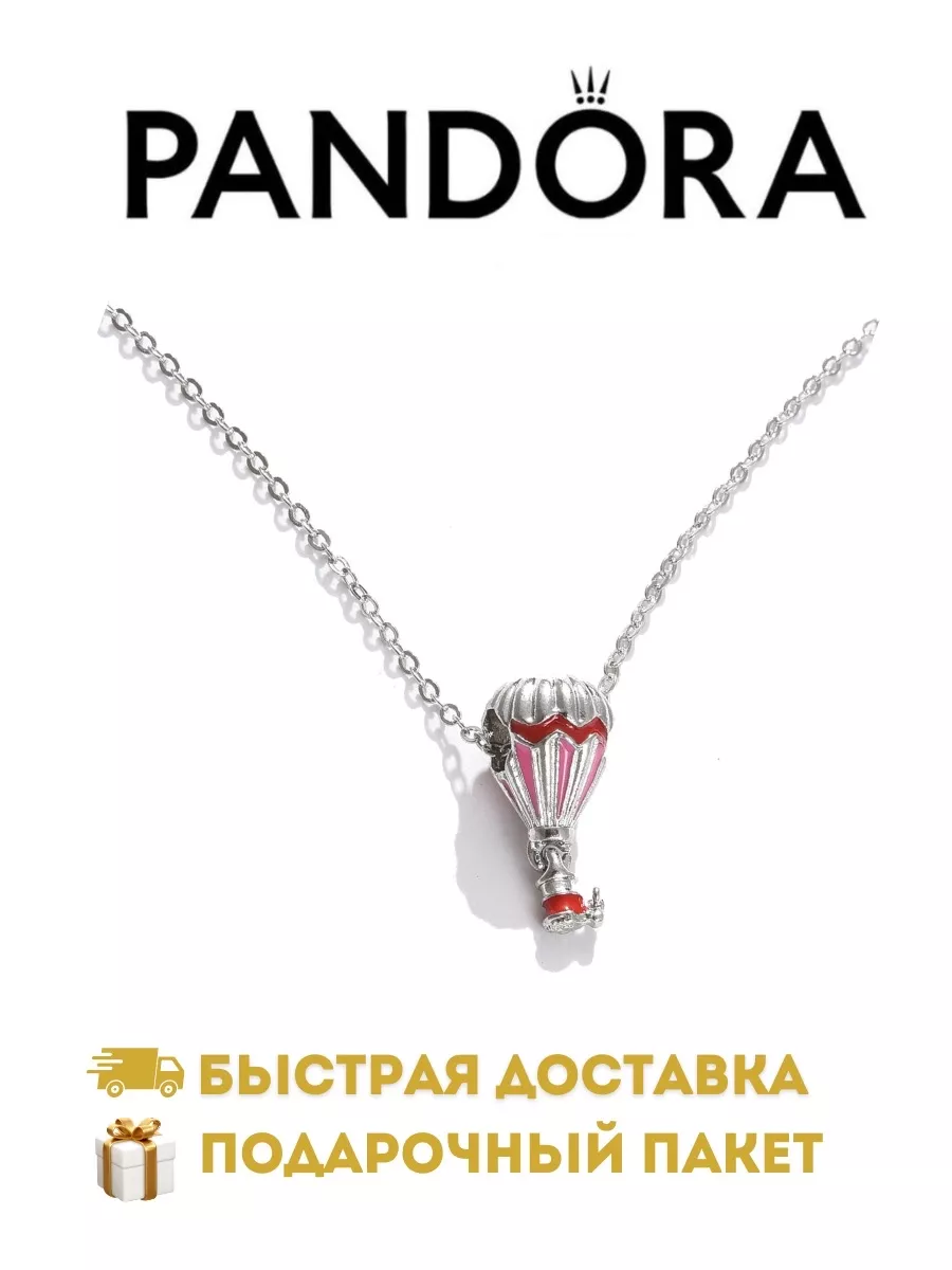 Подвеска цепочка...