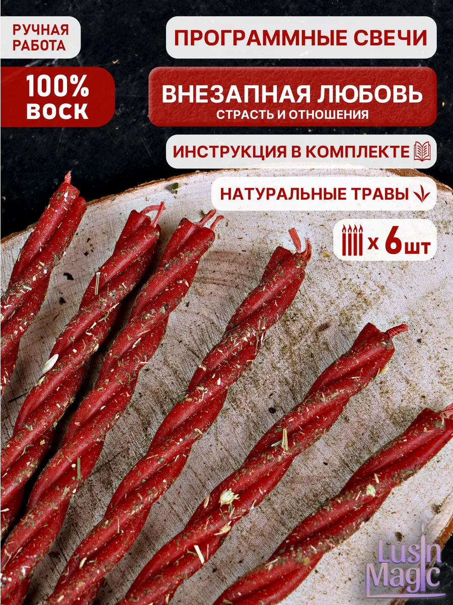 Свечи восковые скрутки...