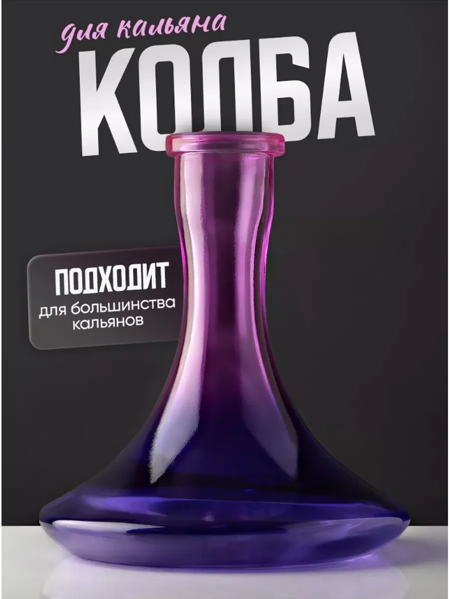 Комплект для кальяна