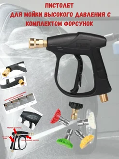 Пистолет для мойки высокого давления Karcher 232448327 купить за 2 158 ₽ в интернет-магазине Wildberries