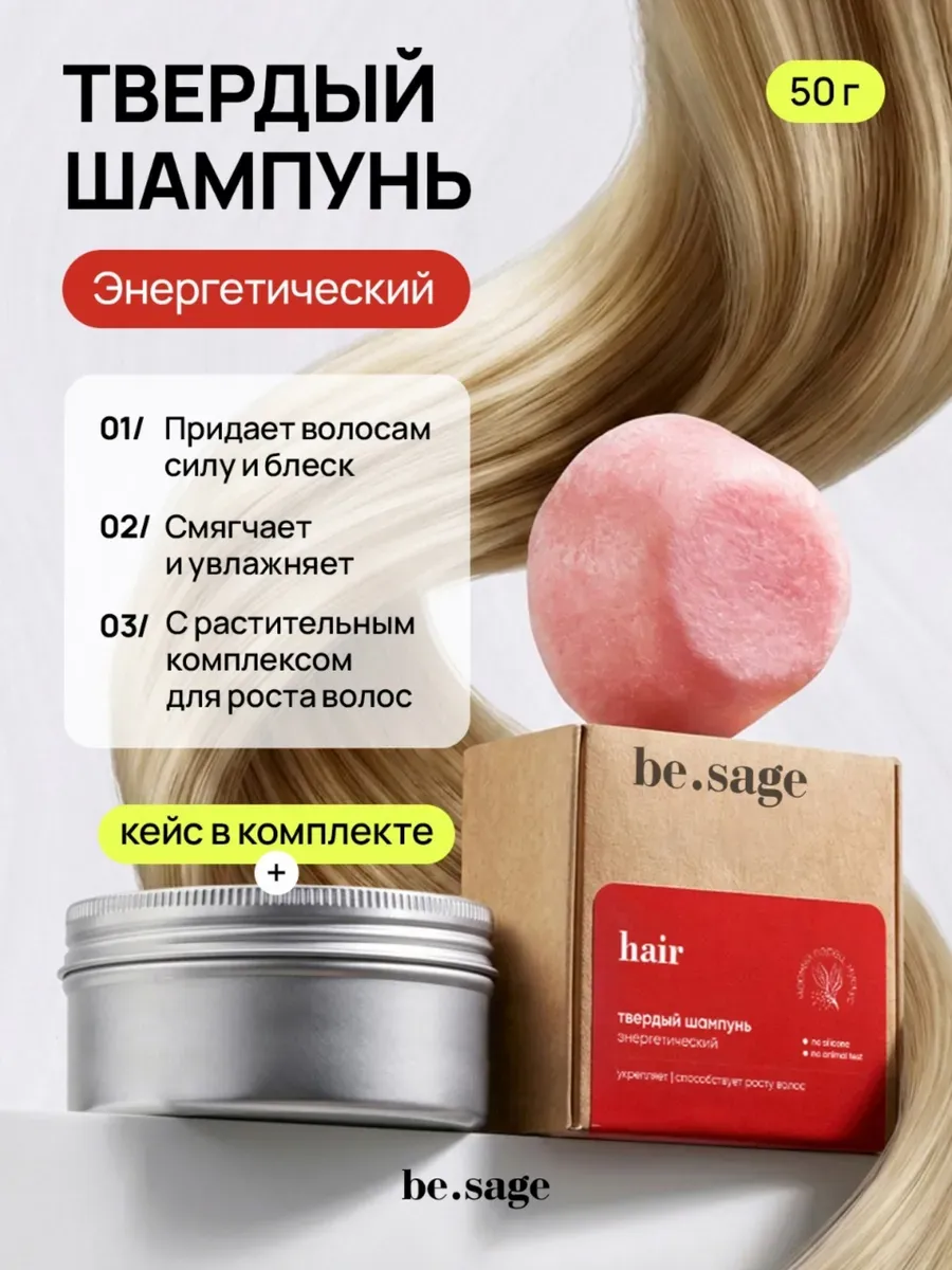 Твердый шампунь с розмарином для роста и укрепления волос