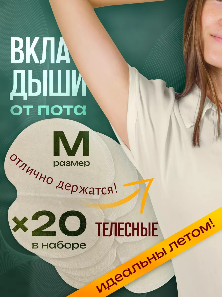 Вкладыши прокладки для...