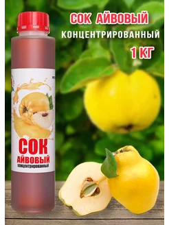 Сок Айвовый концентрированный Haрpy Apрle 1 кг