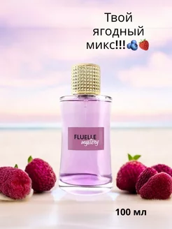 Туалетная вода Fluelle Mystery 100 мл, ягодный аромат Dilis 232451383 купить за 586 ₽ в интернет-магазине Wildberries