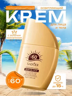 Солнцезащитный крем для лица и тела 60 spf корея