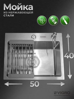 Мойка для кухни нержавейка 50*40 серый и раковина кухонная