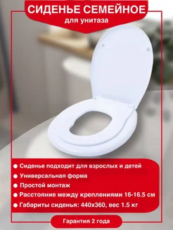 Сиденье для унитаза семейное с детской накладкой 2 в 1 Virplast 232454754 купить за 780 ₽ в интернет-магазине Wildberries