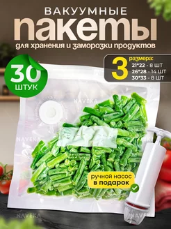 Вакуумные пакеты для продуктов