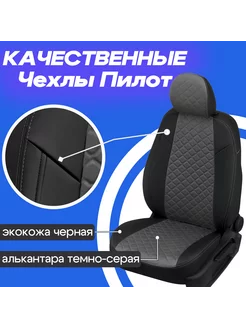 Авточехлы на Hyundai Creta 1 с 16-21г 232456694 купить за 11 945 ₽ в интернет-магазине Wildberries