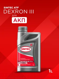 Трансмиссионное масло ATF III Dexron минеральное 1л Sintec 232461179 купить за 454 ₽ в интернет-магазине Wildberries