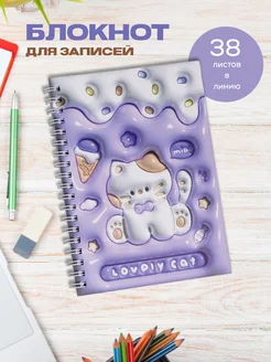 Блокнот в линию Tmpsur 232461809 купить за 180 ₽ в интернет-магазине Wildberries