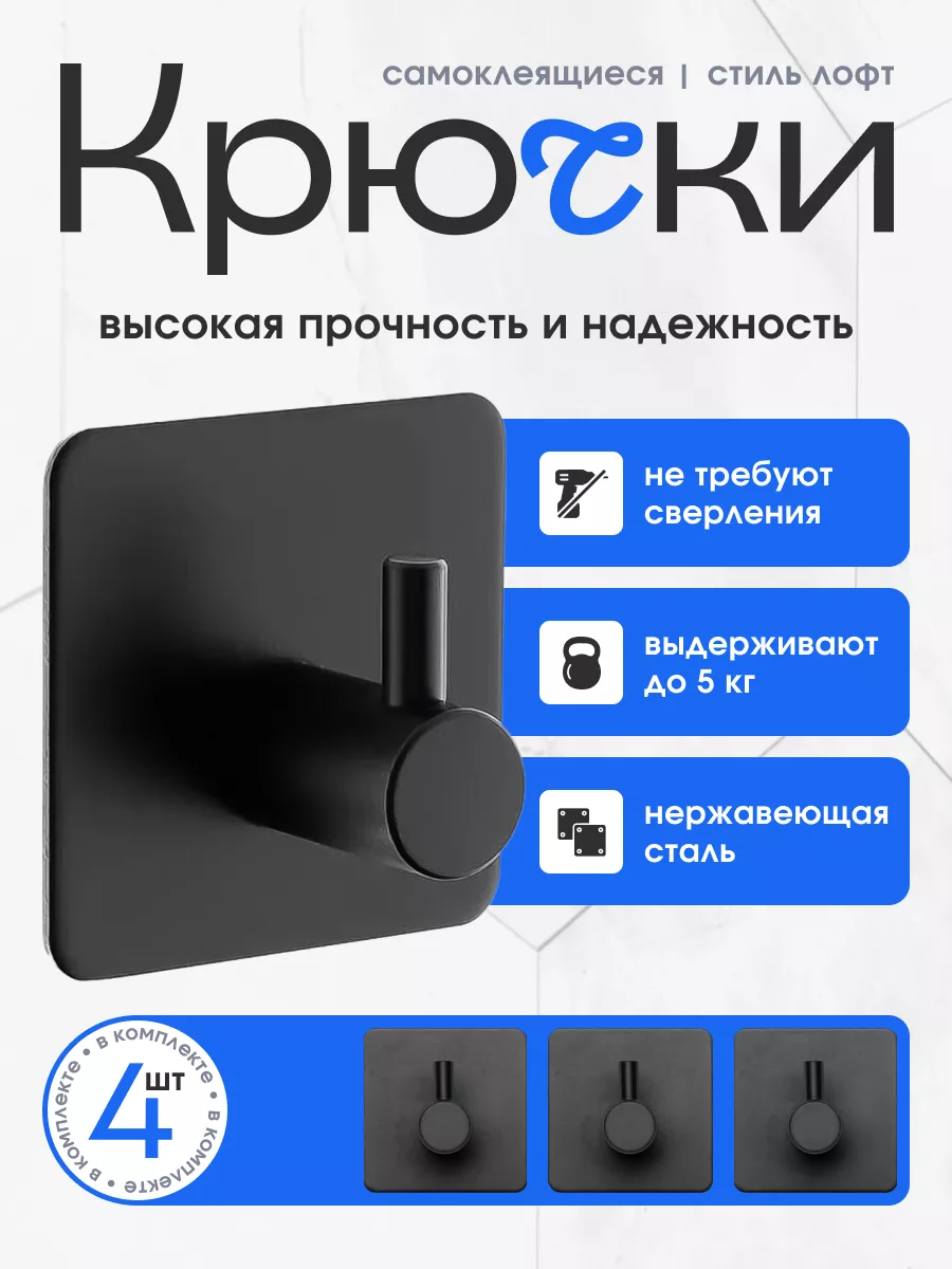 Крючки для ванной и кухни...