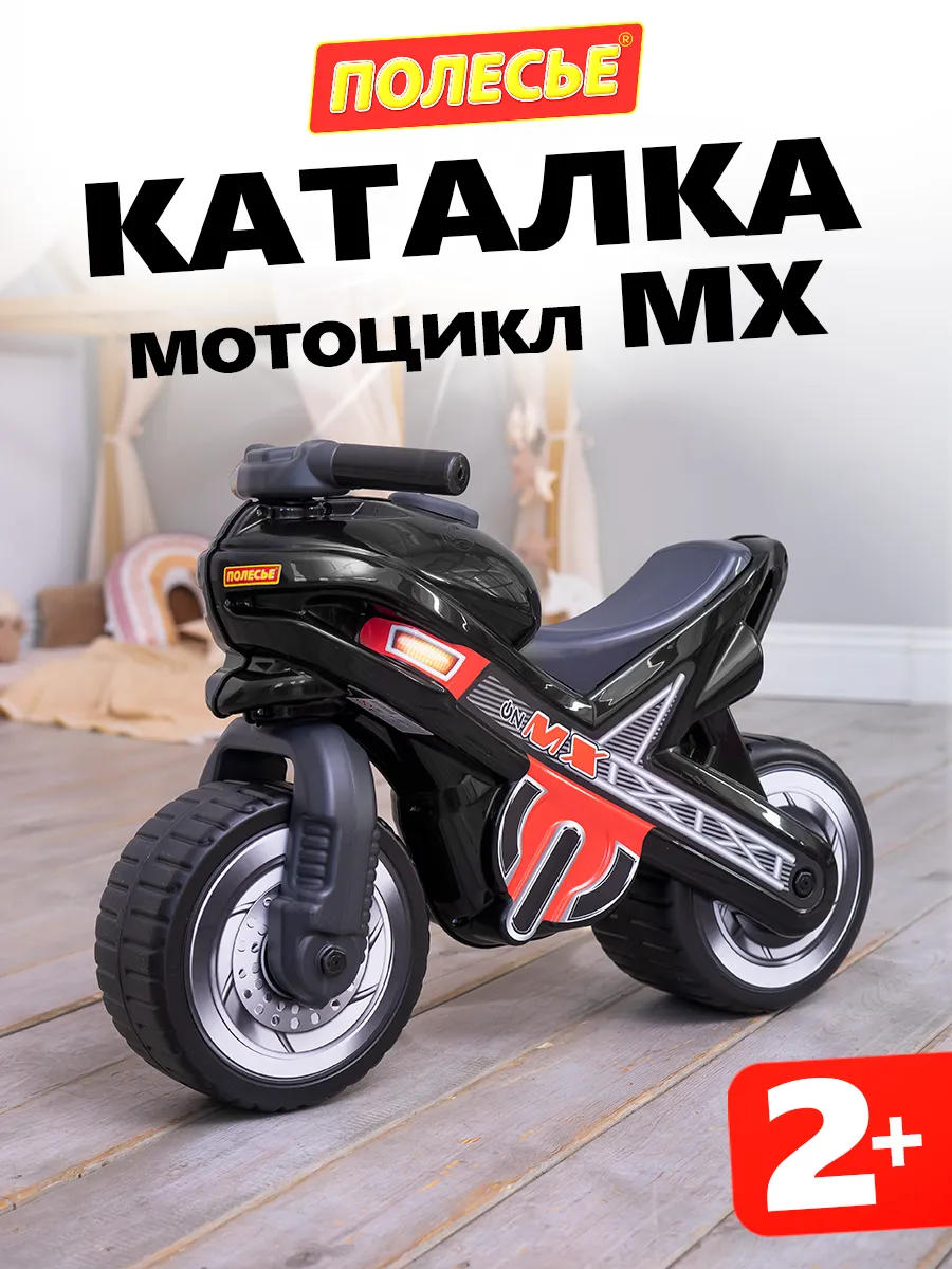 Каталка мотоцикл детская с ручкой родительской рулем беговел