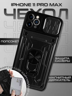 Чехол на Apple iPhone 11 Pro Max TiA MaX 232465593 купить за 297 ₽ в интернет-магазине Wildberries