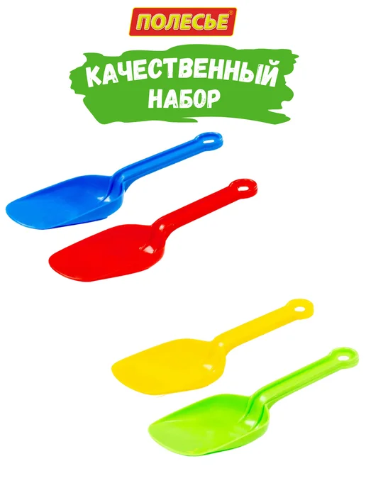 Полесье Лопатки для песочницы, 4 штуки 18 см, синий, фото 2