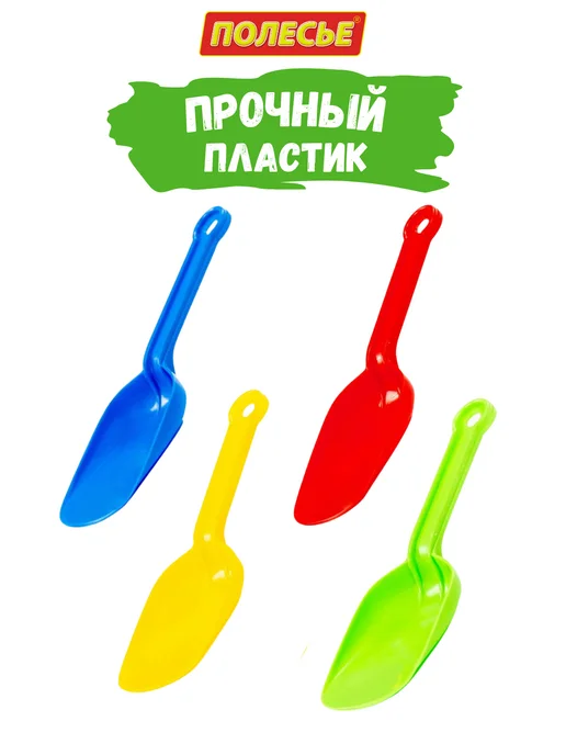 Полесье Лопатки для песочницы, 4 штуки 18 см, синий, фото 3