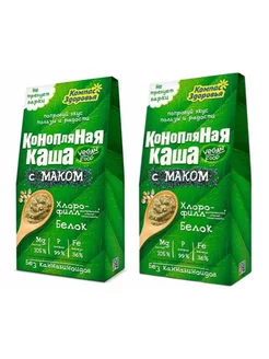 Каша Конопляная с маком, 2 шт по 250 г