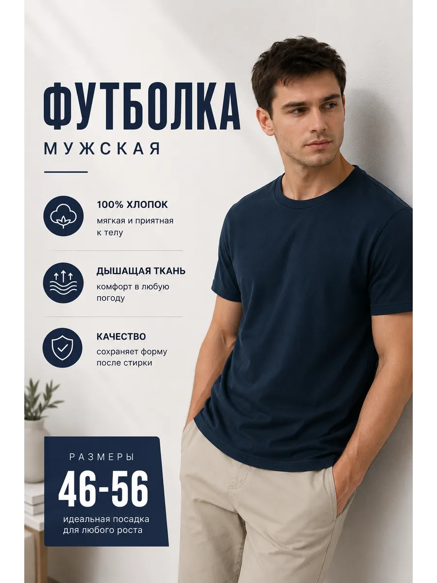 Футболка однотонная базовая с принтом хлопок